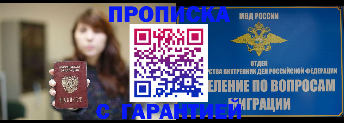 временная регистрация для школы в Аркадаке