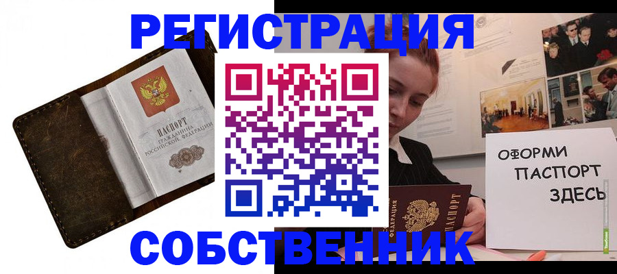 временная регистрация законно в Аркадаке