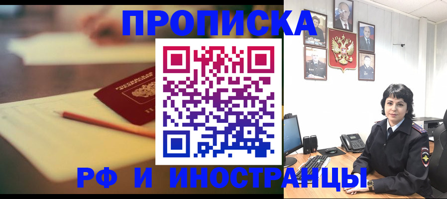 прописка гарантия в Аркадаке