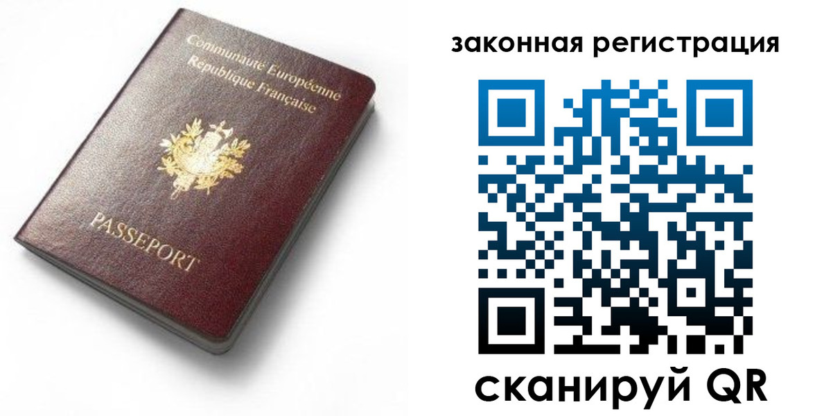 прописка паспорт в Аркадаке