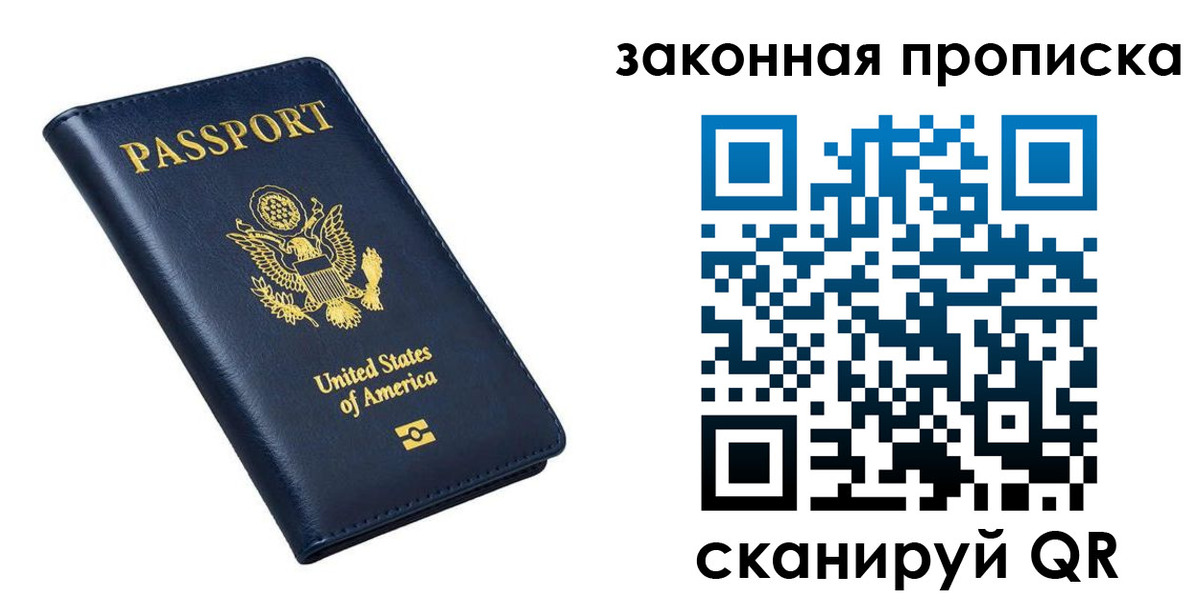 временная регистрация в квартире в Аркадаке