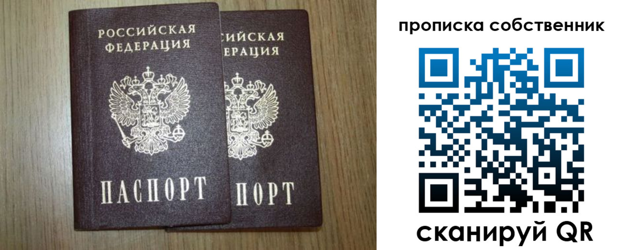 прописка в Аркадаке