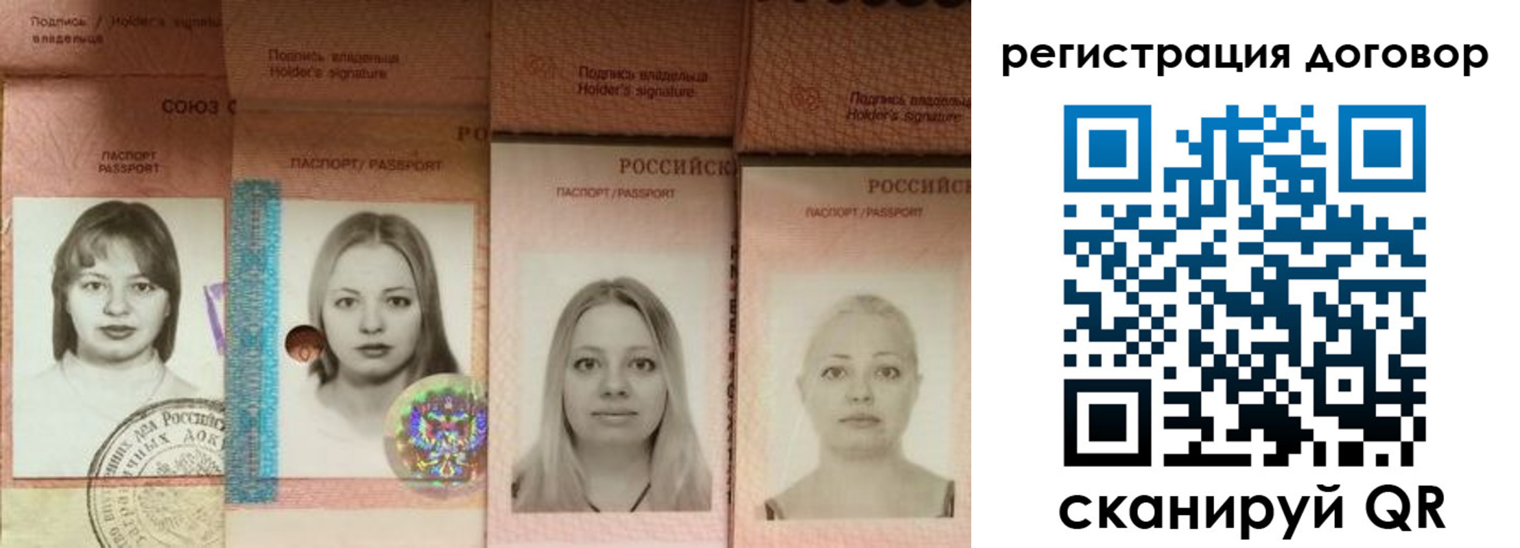 прописка от собственника в Аркадаке