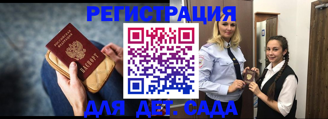 временная регистрация поиск в Аркадаке