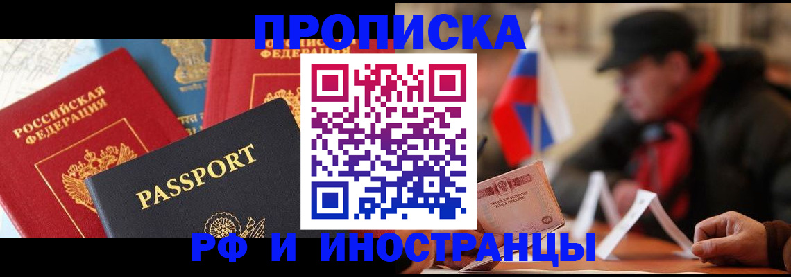 временная регистрация собственник в Аркадаке