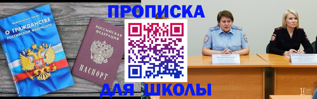 временная регистрация госуслуги в Аркадаке