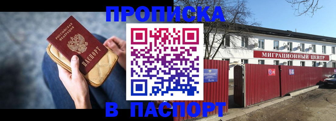 временная регистрация в квартире в Аркадаке
